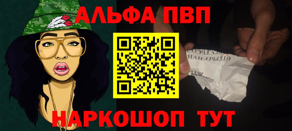А ПВП  Alfa_PVP СК КРИС  Alfa_PVP кристаллы  Вход с VPN  Кушва 