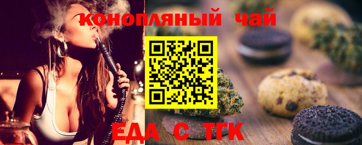 Кушва  Cannafood конопля  Вход с VPN 