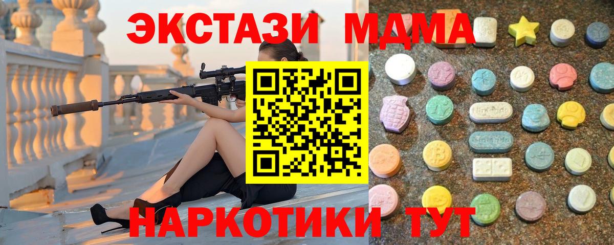 ЭКСТАЗИ диски Кушва