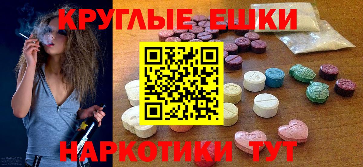 Экстази VHQ  Ecstasy MDMA  Вход с VPN  магазин продажи   omg вход  Кушва 