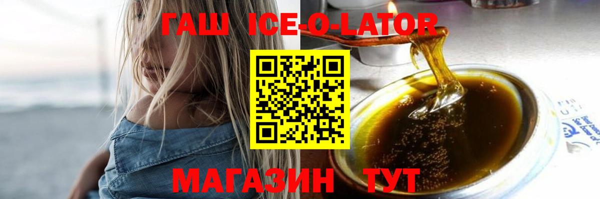 ГАШ 40% ТГК Кушва