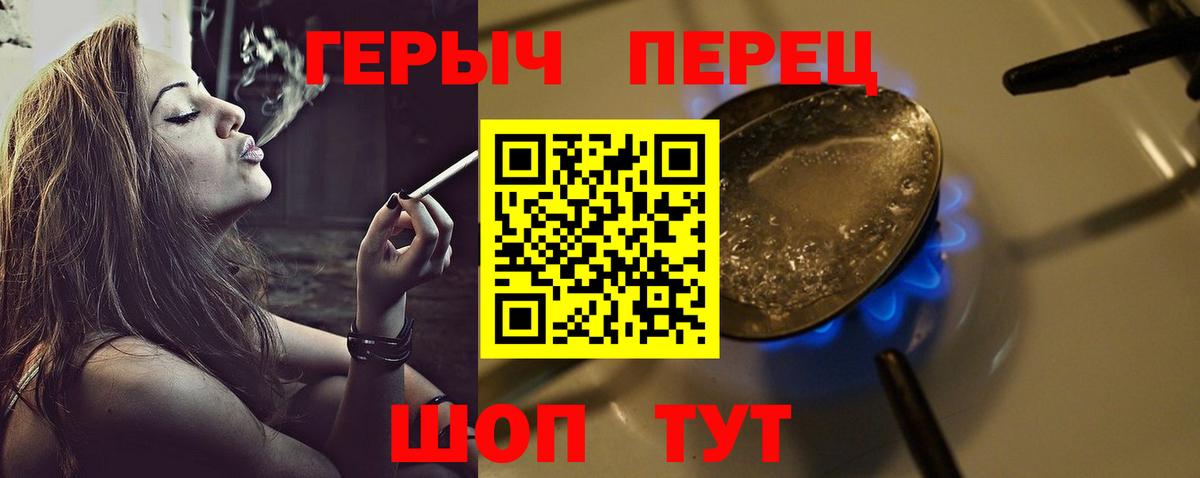 Кушва  Героин белый  Вход с VPN 