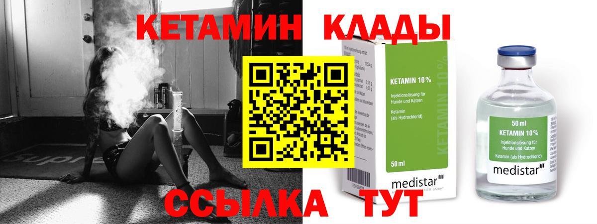 Кетамин VHQ Кушва