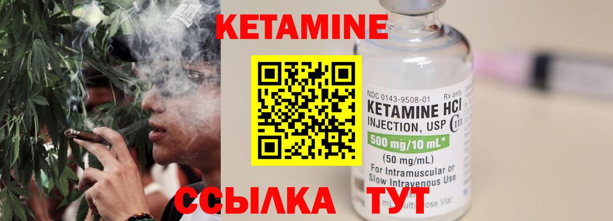 КЕТАМИН ketamine  Вход с VPN  мориарти Telegram  Кушва 