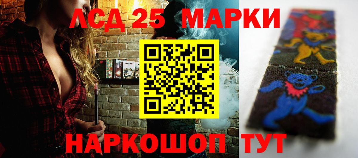 LSD-25 экстази ecstasy Кушва