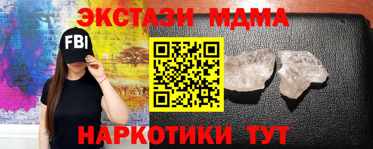 Кушва  МДМА Molly  MDMA VHQ  Вход с VPN 