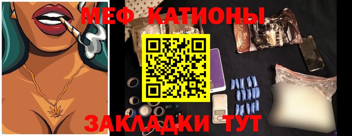 Меф кристаллы Кушва