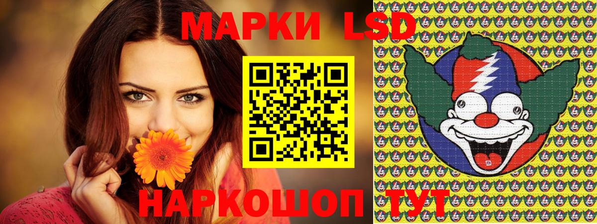 Марки 25I-NBOMe 1,8мг  Вход с VPN  Кушва 