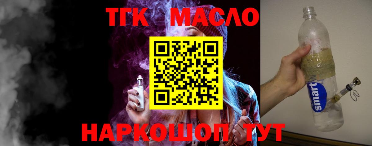 Дистиллят ТГК вейп с тгк  Дистиллят ТГК Wax  Вход с VPN  Кушва 